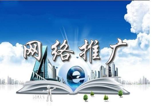 高石碑镇浅析网络推广的主要推广渠道具体有哪些