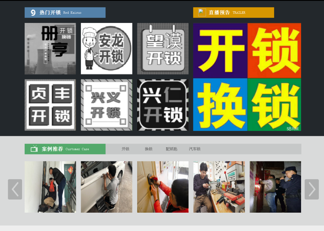 高石碑镇黔西南开锁网门户网站